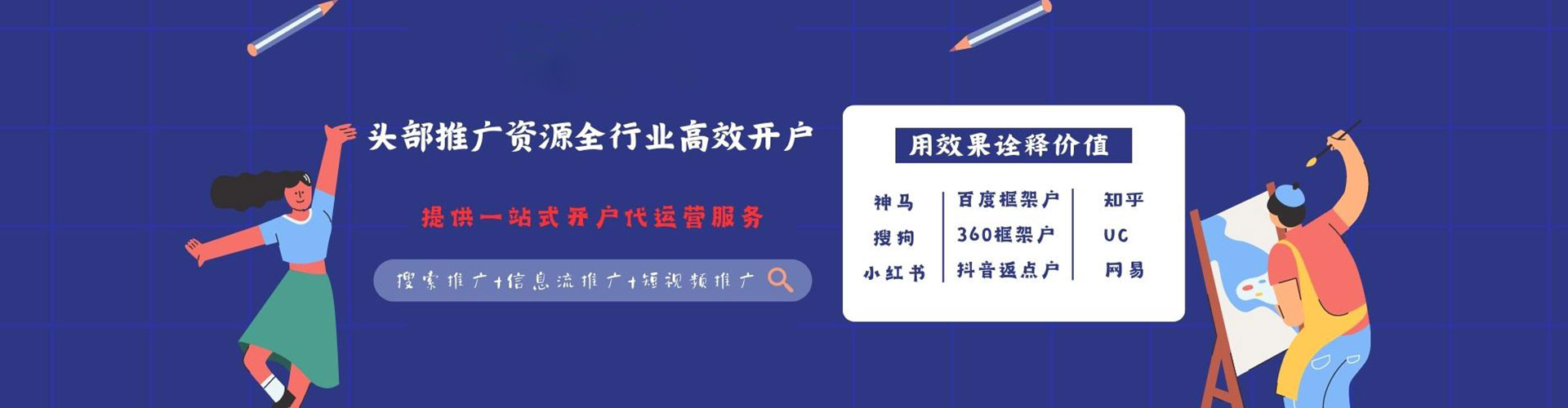 临翔竞价推广